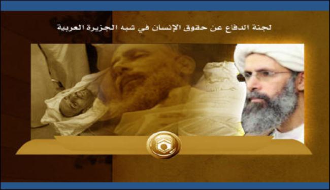 منظمات حقوقية تدين اعتقال السعودية للشيخ النمر