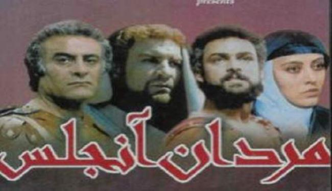 المسلسل الايراني 