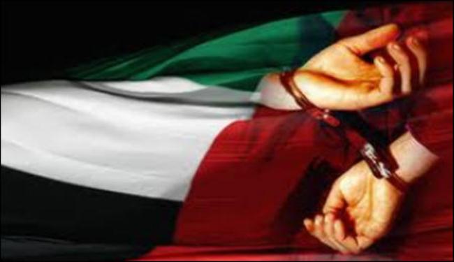 استياء عارم بالإمارات من الاعتقالات التعسفية للناشطين