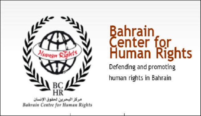 مركز حقوقي يدعو للتدخل العاجل لوضع حد للقمع والتعذيب بالبحرين