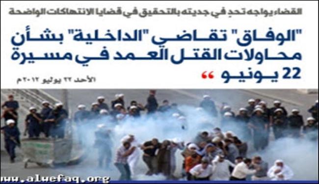 البحرين: 
