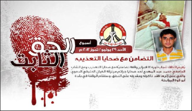 ثوار البحرين يبدأون فعاليات 
