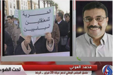 مغربيها دراعتراض به فساد واستبداد تظاهرات كردند