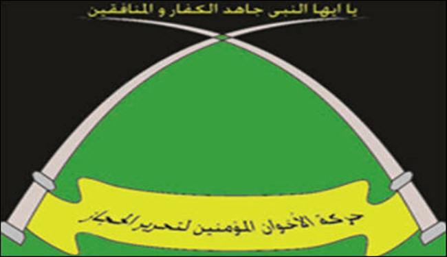 حركة الاخوان المؤمنين تنتقد دعوة السعودية لقمة اسلامية