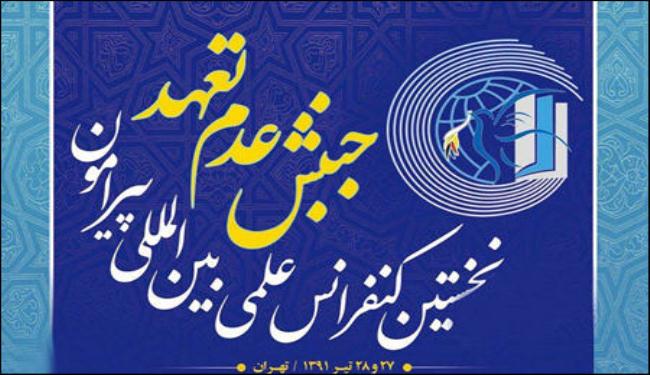 البيان الختامي لأول مؤتمر علمي دولي حول حركة عدم الانحياز 