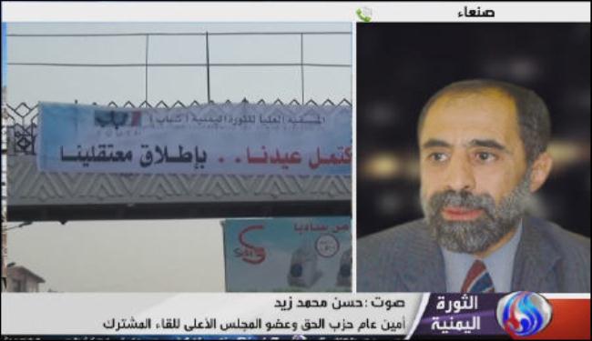 سياسي يمني يتهم السعودية والقوى السلفية بالتحريض على الفتنة