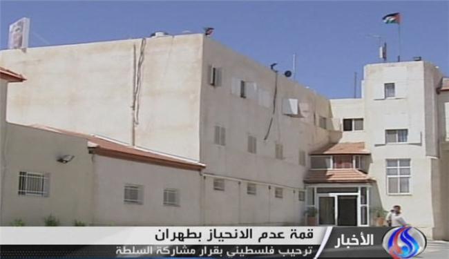 ترحيب فلسطيني بقرار السلطة المشاركة بقمة دول عدم الانحياز بطهران