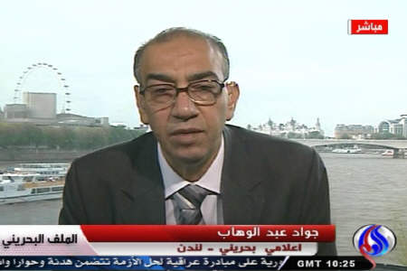 فعال بحرینی خواستار تحریم آل خلیفه شد