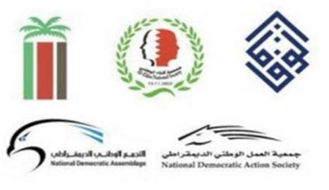 قوى المعارضة البحرينية تطلق مؤتمر «ماذا بعد تقرير بسيوني»؟