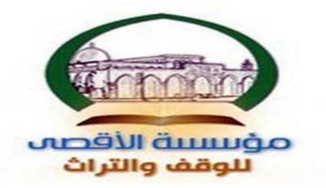 مؤسسة الاقصى تستنكر اقامة حفل جنوب المسجد الاقصى