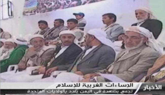 الحوثيون ينظمون مهرجانا للتنديد بالولايات المتحدة 