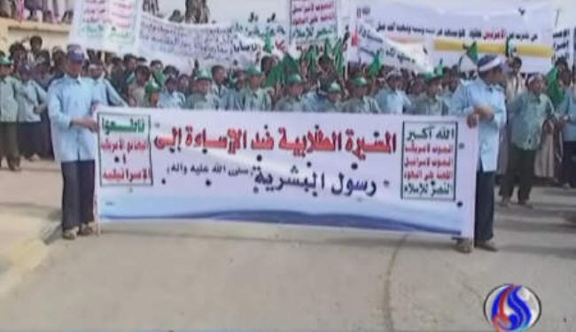 تظاهرة طلابية بصعدة تطالب بطرد سفير واشنطن باليمن