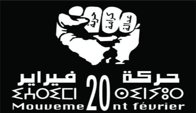 19 معتقلا من 20 فبراير يضربون عن الطعام