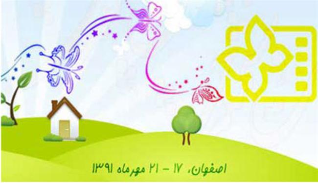 اليونيسف تشارك بمهرجان اصفهان لافلام الاطفال 