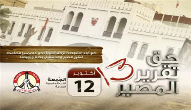 استعدادت بالبحرين لفعالية حق تقرير المصير-13