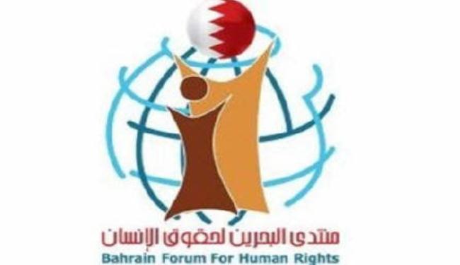 منتدى حقوقي يصف خطاب ملك البحرين بالاستبدادي