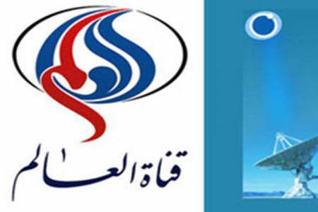 قطع شبکه العالم سیاسی است