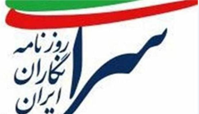 الإعلاميون والصحفيون الإيرانيون يدينون قرار حجب القنوات الإيرانية