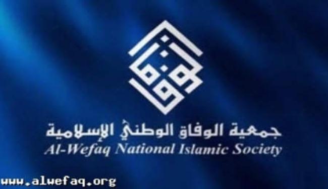 الوفاق تدين العقاب الجماعي اثر استهداف شرطي بحريني