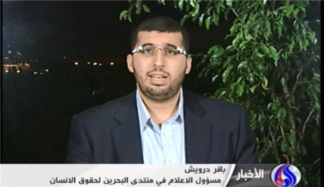 الحراك السلمي في البحرين يرفض قرار حظر التجمعات