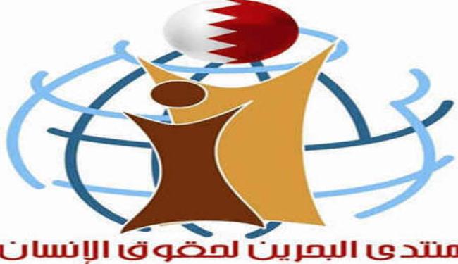 دعوات لعقاب المنامة على اسقاطها جنسيات مواطنين