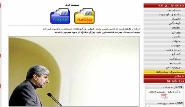 طهران: دعم الفلسطينيين مسؤولية الجميع لاسيما الدول الاسلامية