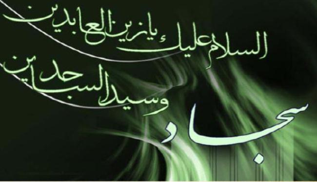 آهات في ذکري شهادة سيد الساجدين عليه السلام