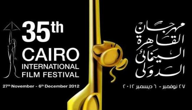 مصر تلغي الحفل الختامي لمهرجان القاهرة السينمائي الدولي