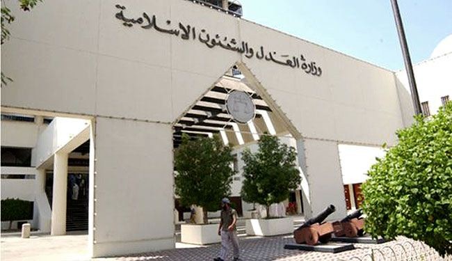 تأیید حکم زندان رهبران سیاسی در بحرین