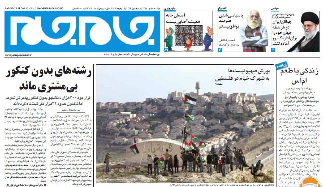 الاحتلال الصهيوني يخلي بالقوة مخيماً فلسطينيا
