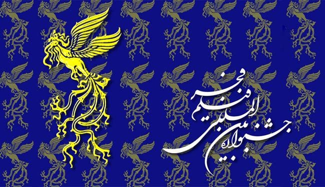 16 فیلما تشارك في الركن الدولي لفجر السینمائي