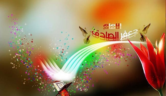 في ذكرى المولد الأغر للامام الصادق (ع)