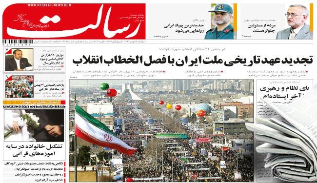 صحيفة رسالت: الإقتدار الوطني