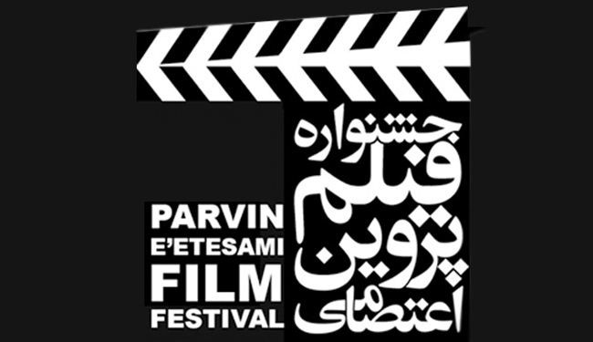 30 فيلما من 20 بلدا في مهرجان في طهران