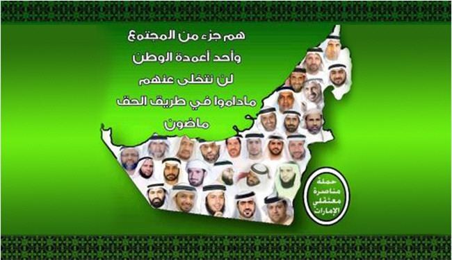 الإمارات تضغط على محامين لعدم الدفاع عن المعتقلين