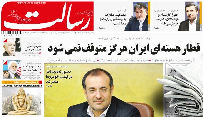 رسالت: أوقفوا الزعيق العالمي ضد الشعب الإيراني!