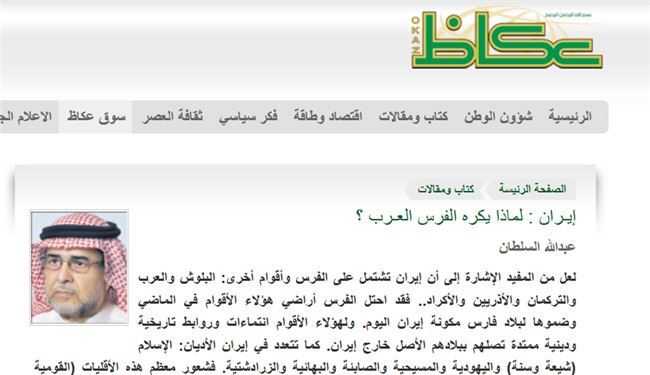 چرا ایرانیان از اعراب بیزارند؟!