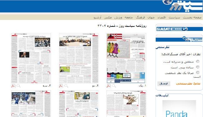 مطالبات تفتيش موقع بارتشين قبل توقيع الاطار التوافقي امر مرفوض