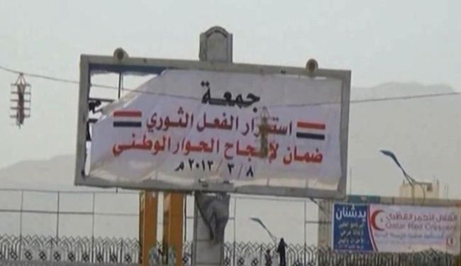 الشباب يحذرون من مشاركة صالح في الحوار الوطني