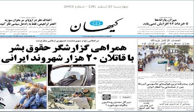ايران تندد بتسييس قضية حقوق الانسان بالامم المتحدة