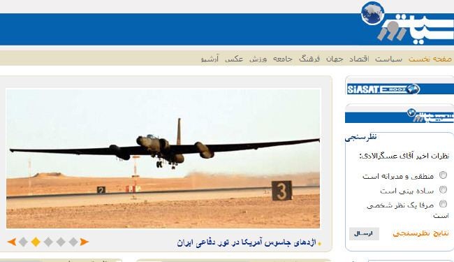 إيران رصدت طائرة اميركية لا يرصدها الرادار