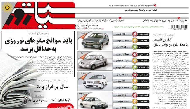 صحيفة سياست روز: منفذ جديد لمشاريع قديمة