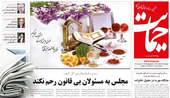 البحرين تؤكد الاستمرار في المطالب الوطنية