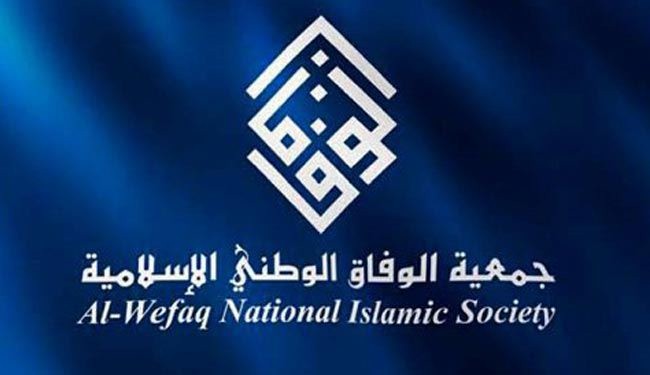 الوفاق البحرينية : دستور 2002 مرفوض شعبيا