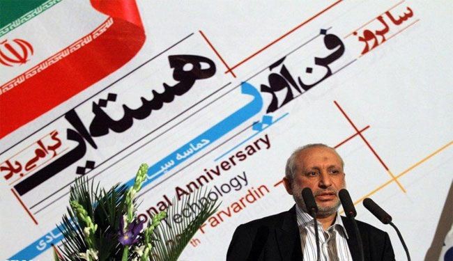 وضع التصمیم والإعداد لإنتاج وقود مفاعل بوشهر