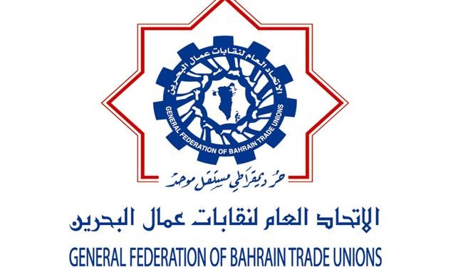 اعتصام عمالي حاشد بالبحرين أمام مقر الأمم المتحدة