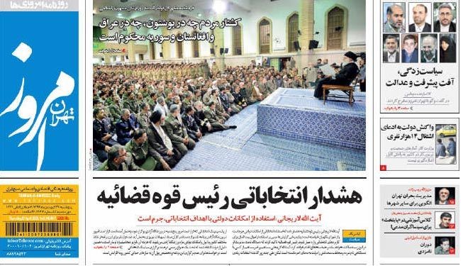 طهران: اتهامات المنامة متكررة ولا اساس لها