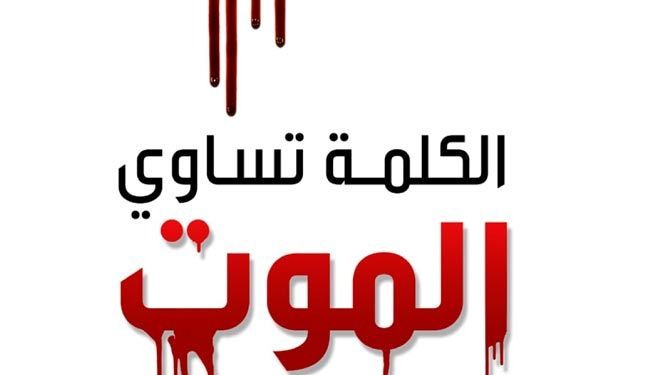 هيئة الاعلام البحرينية  تُرحِّل ثلاثة إعلاميين أجانب