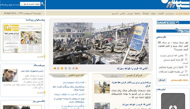 صحيفة سياست روز: التأليب الصهيوني