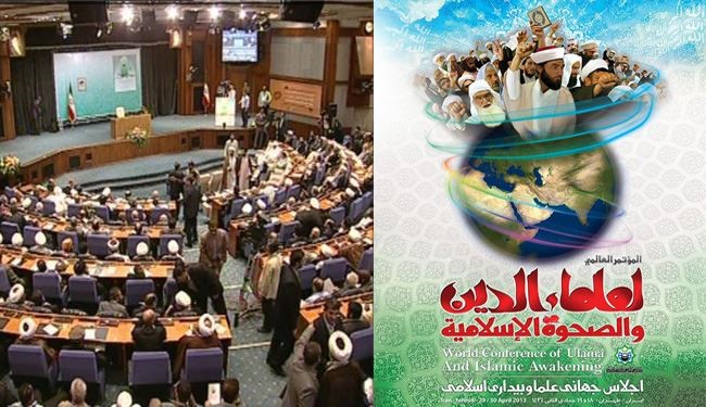 اختتام مؤتمر العلماء والصحوة الاسلامية بطهران